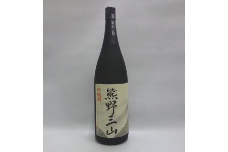 熊野三山　吟醸酒　1.8L【miy121】