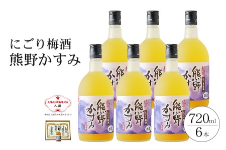 にごり梅酒熊野かすみ　6本セット 【prm017】