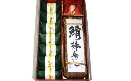 紀州和歌山の棒鯖寿司とあせ葉寿司（鯛4個・鮭3個）セット 【tec603】