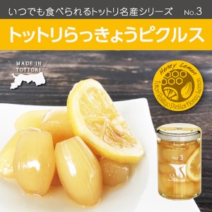 【0240】Swance トットリらっきょうピクルス ハニー檸檬(4瓶セット)