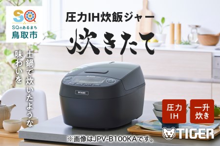 【988】タイガー魔法瓶　圧力IH炊飯器 JPV-B180KA　一升炊き　ブラック