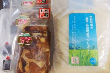 4．特別栽培米・豚丼の具セット