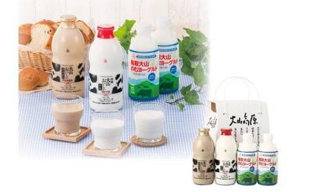 「大山おいしいミルク＆のむヨーグルト」鳥取県産生乳使用 牛乳 カフェオレ のむヨーグルト詰め合わせ