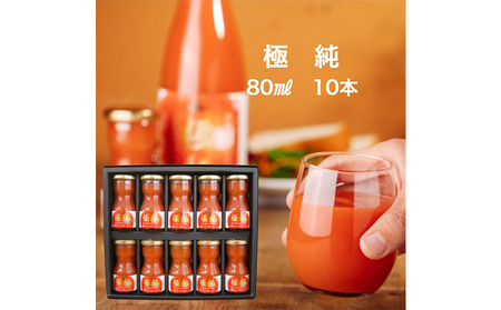 星降る里 鳥取県日南町の極純 食塩不使用 ミニボトル 10本 セット