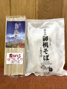 奥大山蕎麦セット / 御机そば 生麺2食 蕎麦 乾麺2食 道の駅 0578