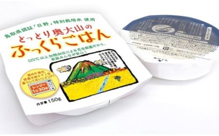 奥大山のふっくらごはん15個（レトルトパックご飯）特別栽培米コシヒカリ JA 農協 0676