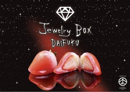 Jewelry Box ルビーのいちご DAIFUKU（一箱12個入り）【2_9-006】