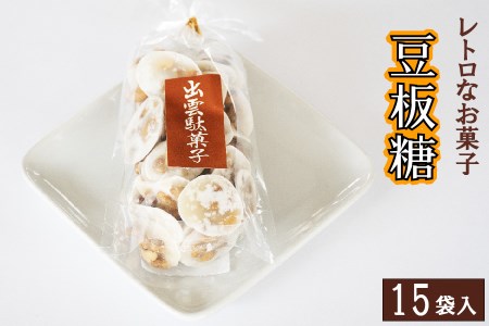 西八製菓 豆板糖 170g×15袋 安心 安全 懐かしい レトロなお菓子 大人買い 