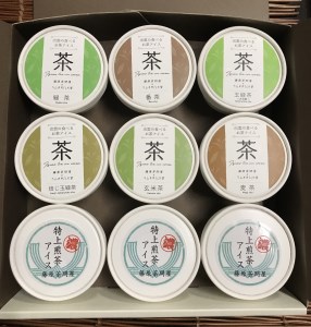 食べるお茶アイス9個【贅沢】セット