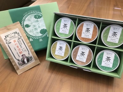食べるお茶アイス12個【極み】セット　粉末茶付き