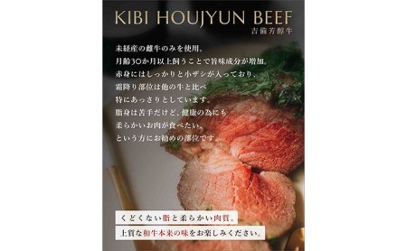 岡山県産 和牛 『吉備芳醇牛』モモステーキ450g　黒い貼り箱・赤いリボン