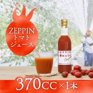 A-227 ZEPPIN トマトジュース 370CC｜ トマトとまとトマトとまとトマトとまとトマトとまとトマトとまとトマトとまとトマトとまとトマトとまとトマトとまとトマトとまとトマトとまとトマトとまとトマトとまとトマトとまとトマトとまとトマトとまとトマトとまとトマトとまとトマトとまとトマトとまとトマトとまとトマトとまとトマトとまとトマトとまとトマトとまとトマトとまとトマトとまとトマトとまとトマトとまとトマトとまとトマトとまとトマトとまとトマトとまとトマトとまとトマトとまとトマトとまとトマトとまとトマトとまとトマトとまとトマトとまとトマトとまとトマトとまとトマトとまとトマトとまとトマトとまとトマトとまとトマトとまとトマトとまとトマトとまとトマトとまとトマトとまとトマトとまとトマトとまとトマトとまとトマトとまとトマトとまとトマトとまとトマトとまとトマトとまとトマトとまとトマトとまとトマトとまとトマトとまと