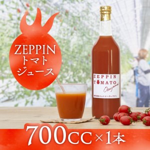 A-228 ZEPPIN トマトジュース 700CC｜ トマトとまとトマトとまとトマトとまとトマトとまとトマトとまとトマトとまとトマトとまとトマトとまとトマトとまとトマトとまとトマトとまとトマトとまとトマトとまとトマトとまとトマトとまとトマトとまとトマトとまとトマトとまとトマトとまとトマトとまとトマトとまとトマトとまとトマトとまとトマトとまとトマトとまとトマトとまとトマトとまとトマトとまとトマトとまとトマトとまとトマトとまとトマトとまとトマトとまとトマトとまとトマトとまとトマトとまとトマトとまとトマトとまとトマトとまとトマトとまとトマトとまとトマトとまとトマトとまとトマトとまとトマトとまとトマトとまとトマトとまとトマトとまとトマトとまとトマトとまとトマトとまとトマトとまとトマトとまとトマトとまとトマトとまとトマトとまとトマトとまとトマトとまとトマトとまとトマトとまとトマトとまとトマトとまとトマトとまと　