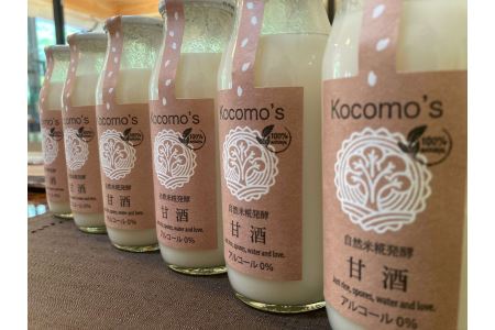 Kocomo’s糀発酵の甘酒 ６本セット_S119