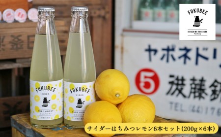 フクビ—サイダー　はちみつレモン6本セット