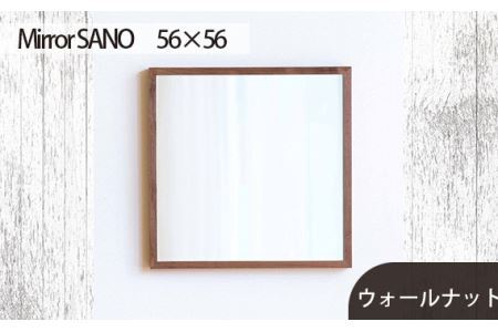 No.619-01 府中市の家具　Mirror SANO　56×56　ウォールナット