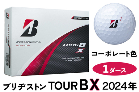 TOUR B X ゴルフボール コーポレート色 2024年モデル 1ダース ブリヂストン 日本正規品 ツアーB [1661]