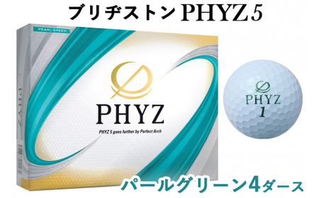 ブリヂストンゴルフボール「PHYZ5」パールグリーン色 4ダースセット [1519]