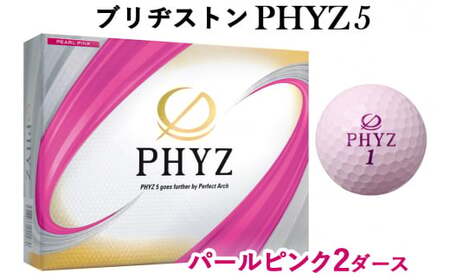 ブリヂストンゴルフボール「PHYZ5」パールピンク色 2ダースセット [1523]