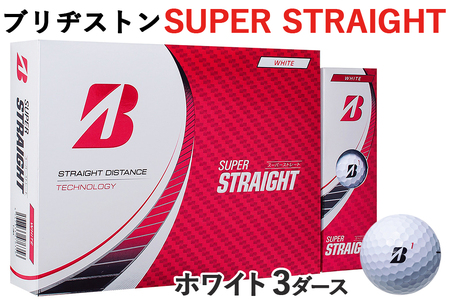 スーパーストレート ホワイト 3ダースセット 2023年モデル ブリヂストン ゴルフボール 日本正規品 [1478]
