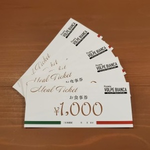 D-476 Pizzeria VOLPE BIANCAお食事券【5,000円分】