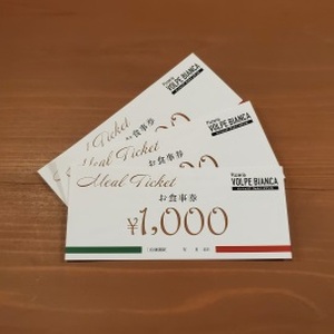 D-477 Pizzeria VOLPE BIANCAお食事券【3,000円分】