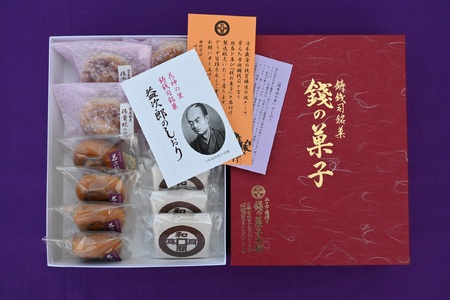 E081 銭の菓子本舗のつくる郷土菓子　詰め合わせセット（焼きまんじゅう、もなか、パイ饅頭）