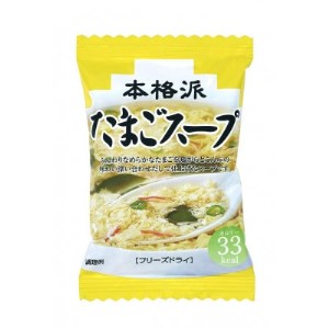 本格派たまごスープ20食セット【1354616】