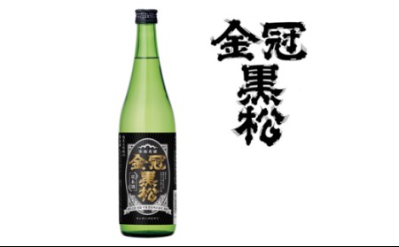金冠黒松　純米大吟醸（720ｍｌ・箱入り）【村重酒造（株）】