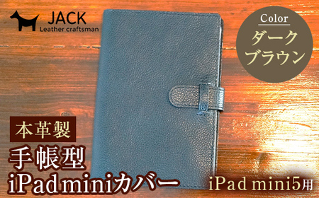 本革製手帳型iPad miniカバー （iPad mini5用）【カラー：ダークブラウン】  F6L-329
