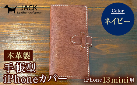 本革製手帳型iPhoneカバー （iPhone13mini用）【カラー：ネイビー】  F6L-350