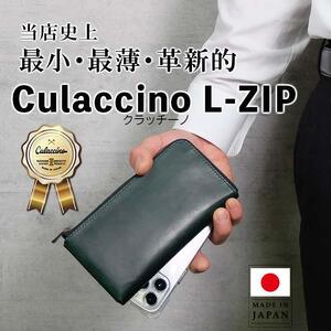 Culaccino L-ZIP (クラッチーノ L-ZIP)　長財布（L字ファスナー）（ネイビー）