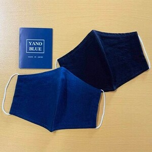 YANO BLUE 本藍染めマスク　2枚セット【1114100】