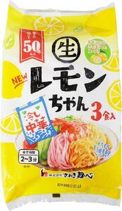 冷やし中華 生レモンちゃん 24食 ( 麺 100g & さわやかレモンスープ 40ml × 各24袋 )｜冷麺