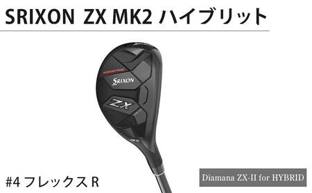 SRIXON　ZXMK2 ハイブリッド Diamana ZX-II for HYBRID　#4 フレックス　R