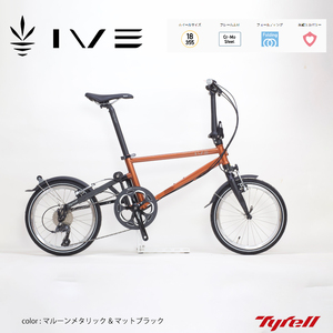 Tyrell タイレル 自転車 ミニベロ 自転車 スポーツ 自転車 バイク スポーツサイクル 自転車 IVE マルーンメタリック&マットブラック 自転車 香川県 自転車 さぬき市 自転車
