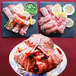 牛肉 焼肉 用 750g ハラミ タン 食べ比べ セット 塩 味噌 タレ