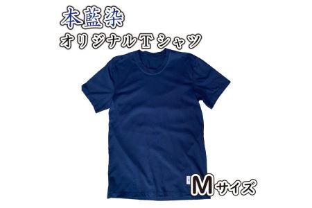 藍染 本藍染 Tシャツ シャツ Mサイズ オリジナル T シャツ 香川県 T シャツ さぬき市
