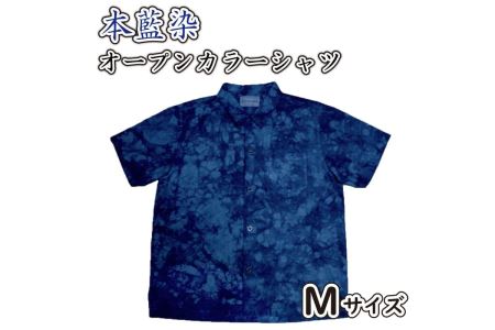 服 藍染 シャツ オープン カラー M サイズ 本藍染 シャツ 香川県 シャツ さぬき市
