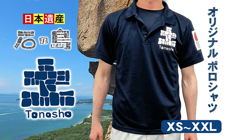 石の島とのしょうオリジナルポロシャツ XSサイズ