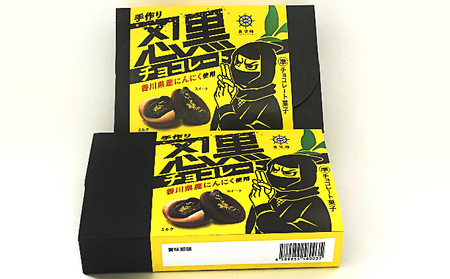 手作り忍黒チョコレート　6個入り×2箱