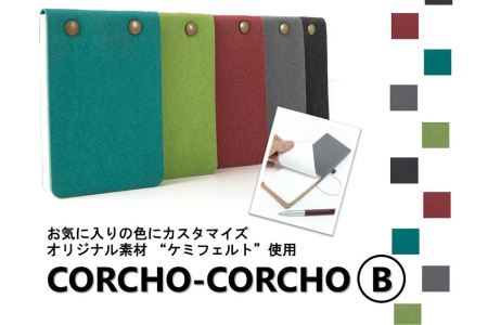 CORCHO　CORCHO　セットB（ステーショナリーセット）【B-1】