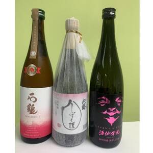 愛媛県酒造好適米「しずく媛」で醸した酒比べセット【F52-3】【1491299】