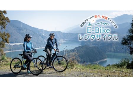 【体験型返礼品】E-Bikeでラクラク西条めぐり　～E－bikeレンタル1日利用プラン～