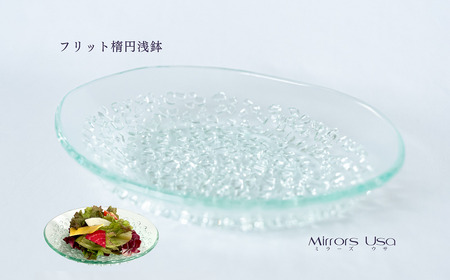 「フリット楕円浅鉢」皿 ガラス ミラーズウサ
