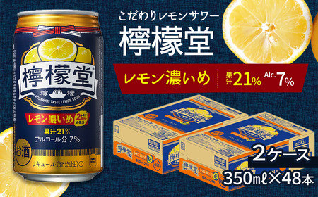 「檸檬堂」鬼レモン（350ml缶）×2ケース