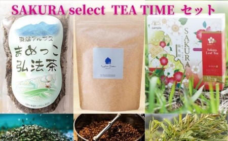 SAKURA select　TEA TIME　セット