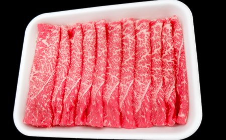 牛肉 すき焼き用 800g 特選 ウデ肉 土佐黒毛和牛 A5～A4 等級 スライス 冷凍 高知県 須崎市