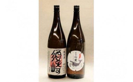 純米吟醸「酔鯨吟麗」と純米酒「須崎」1.8L 2本セット 飲み比べ 高知県 須崎市