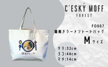 CESKYMOFF チェスキーモフ 鍋焼き ラーメン トートバッグ（Mサイズ） 高知県 須崎市